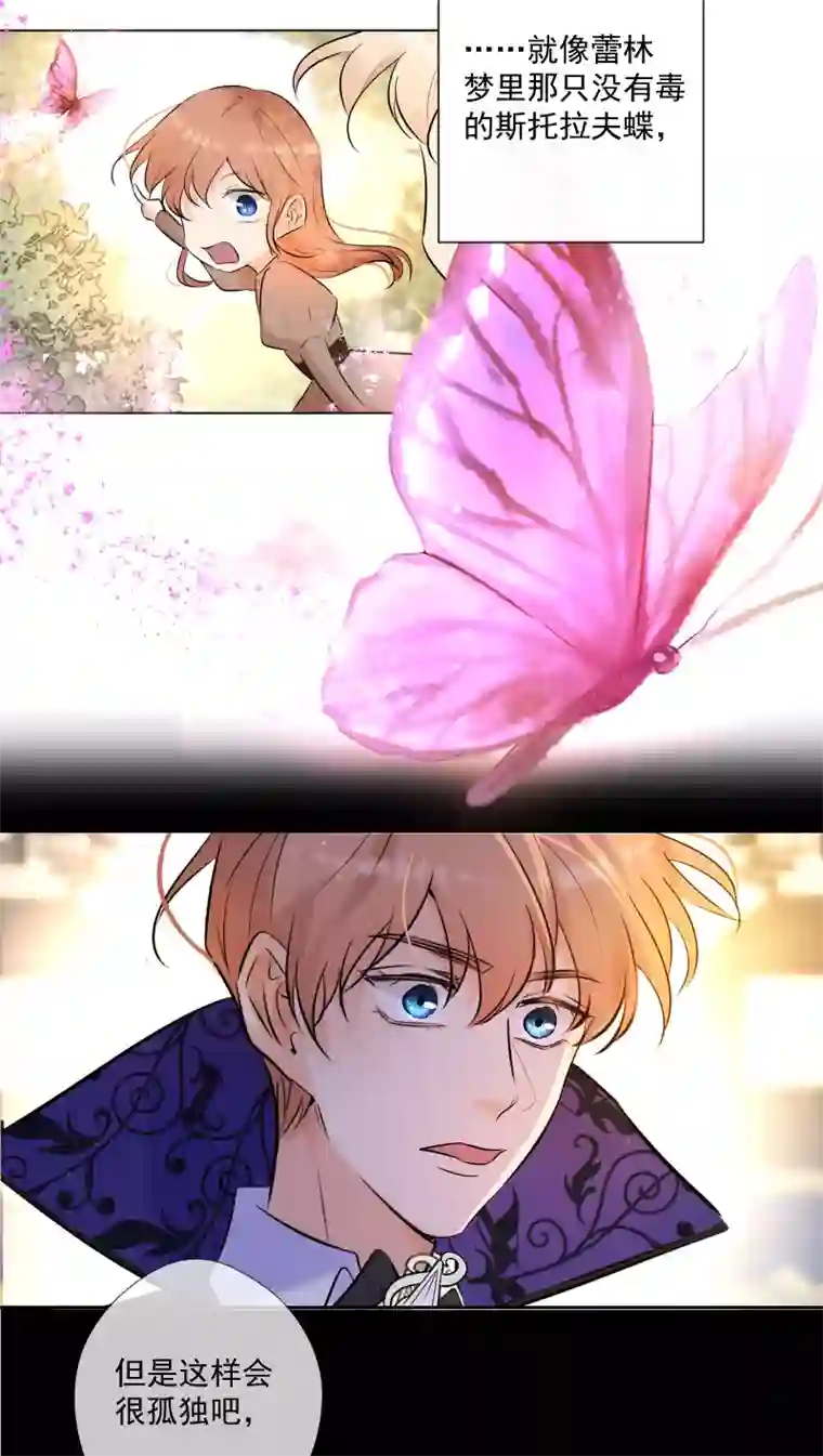 残响曲第70话 误解