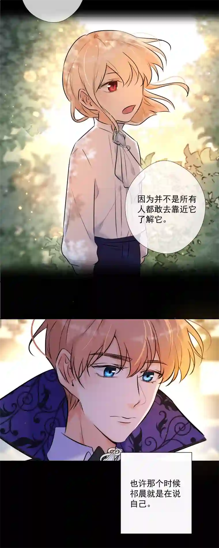 残响曲第70话 误解