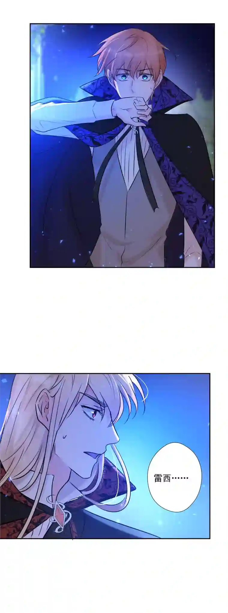 残响曲第70话 误解