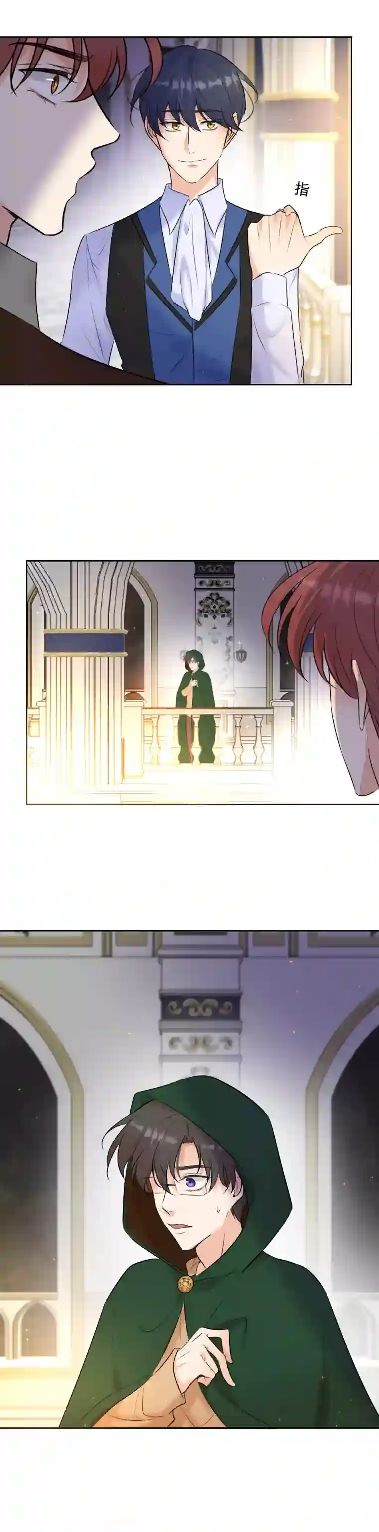 残响曲第70话 误解