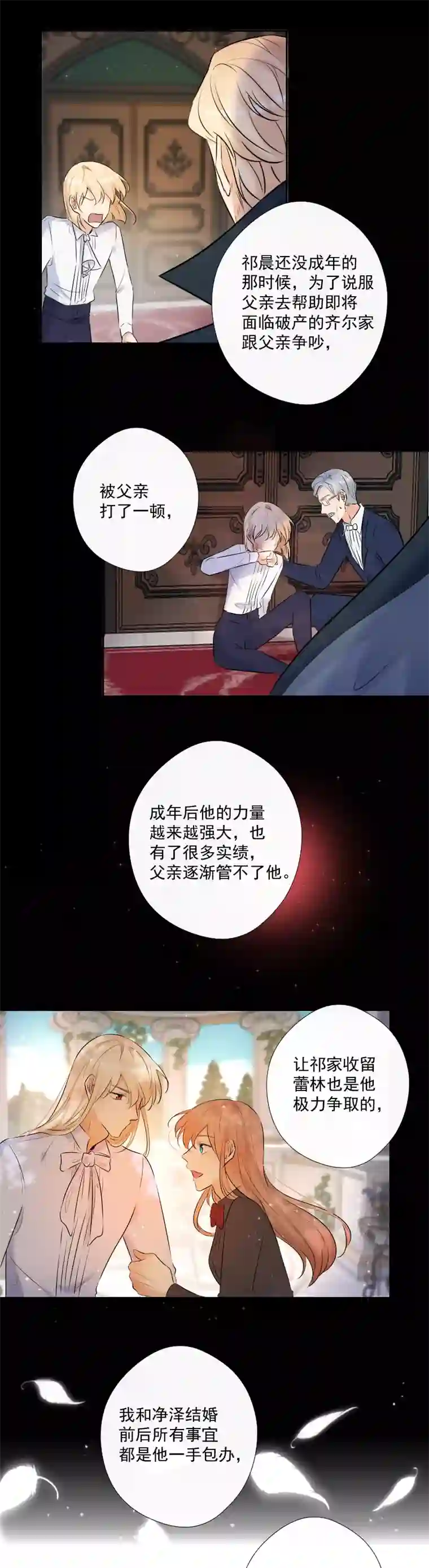 残响曲第71话 姐姐