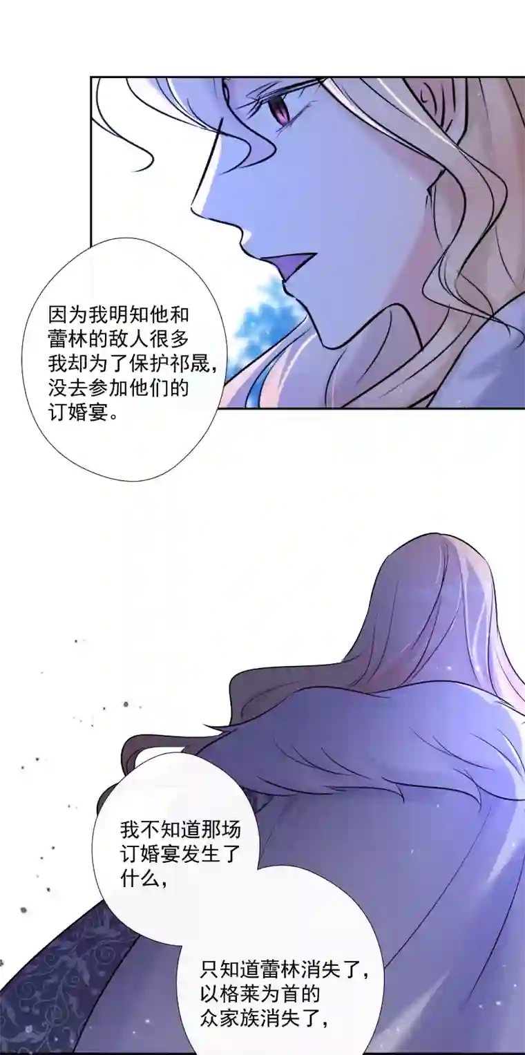 残响曲第71话 姐姐