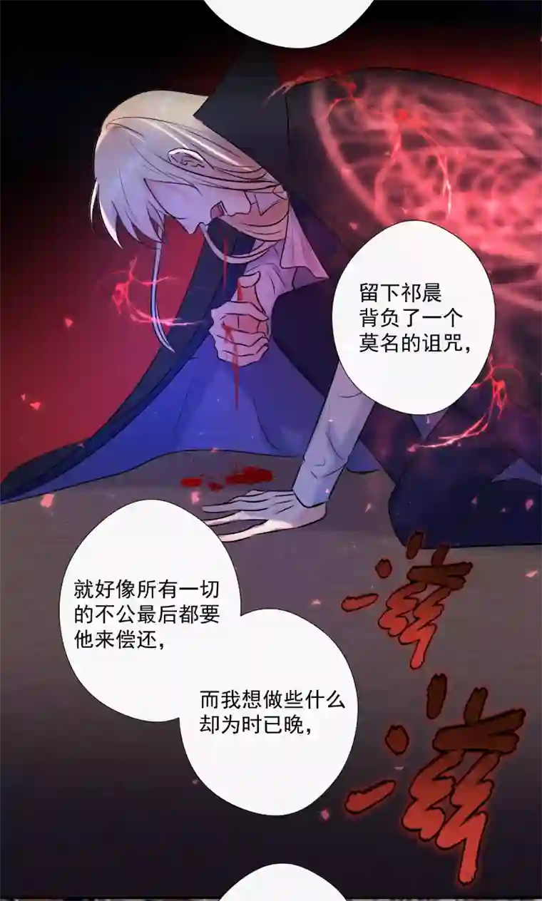 残响曲第71话 姐姐