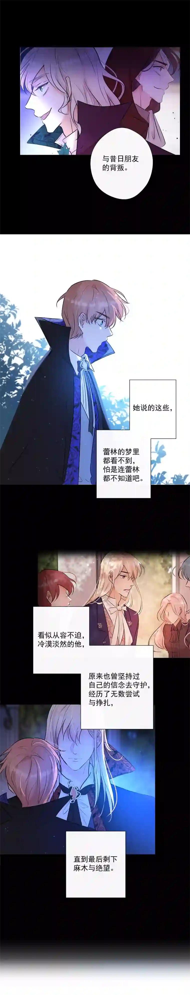 残响曲第71话 姐姐