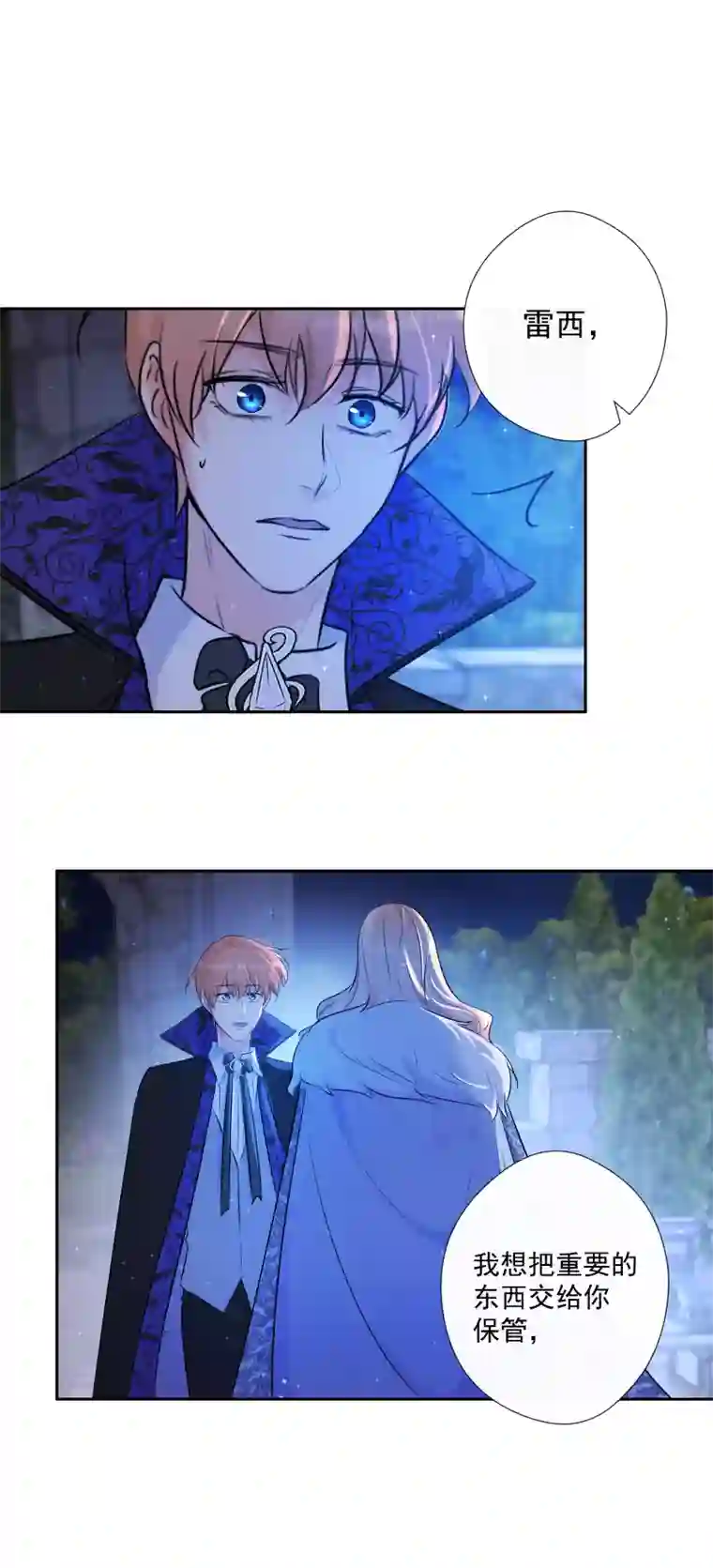 残响曲第71话 姐姐