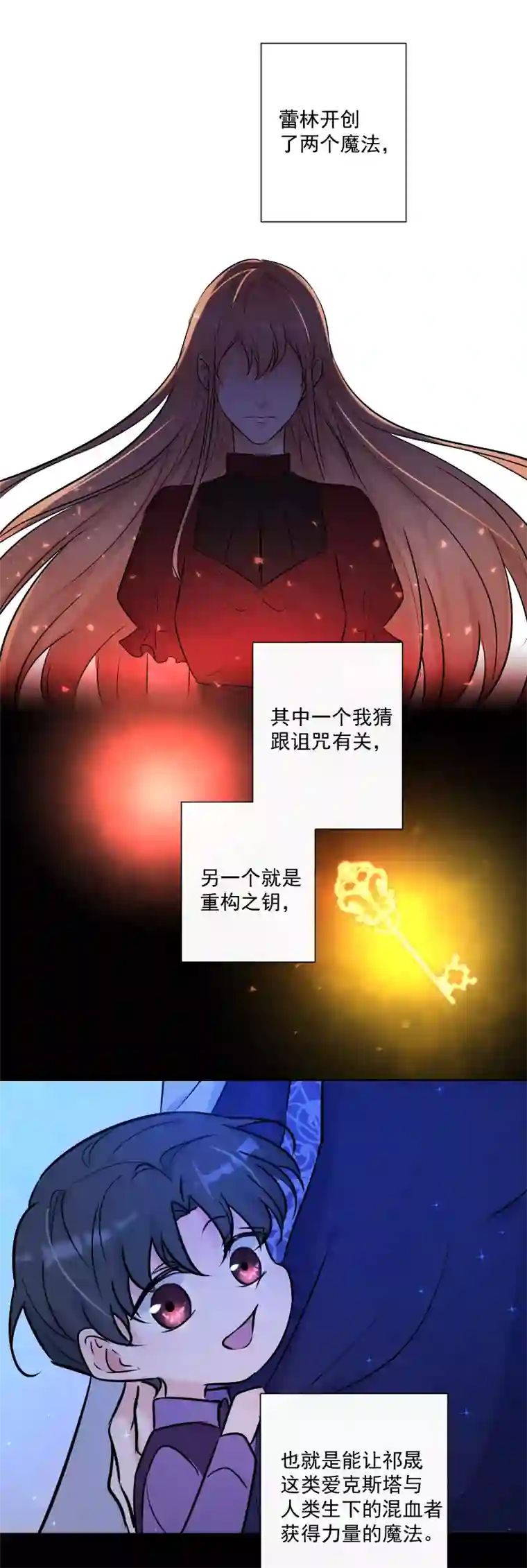 残响曲第71话 姐姐