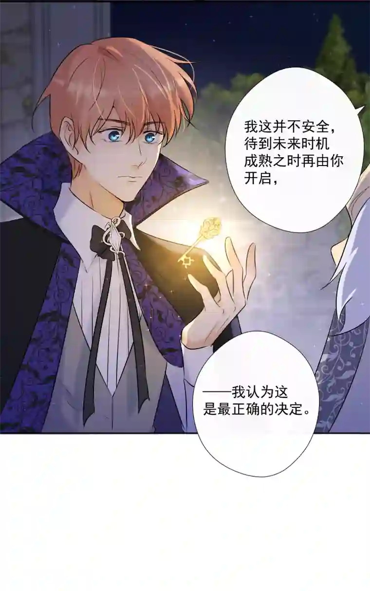 残响曲第71话 姐姐