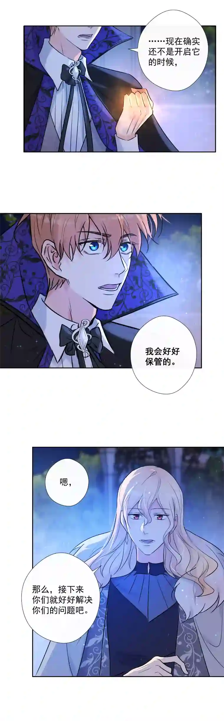 残响曲第71话 姐姐