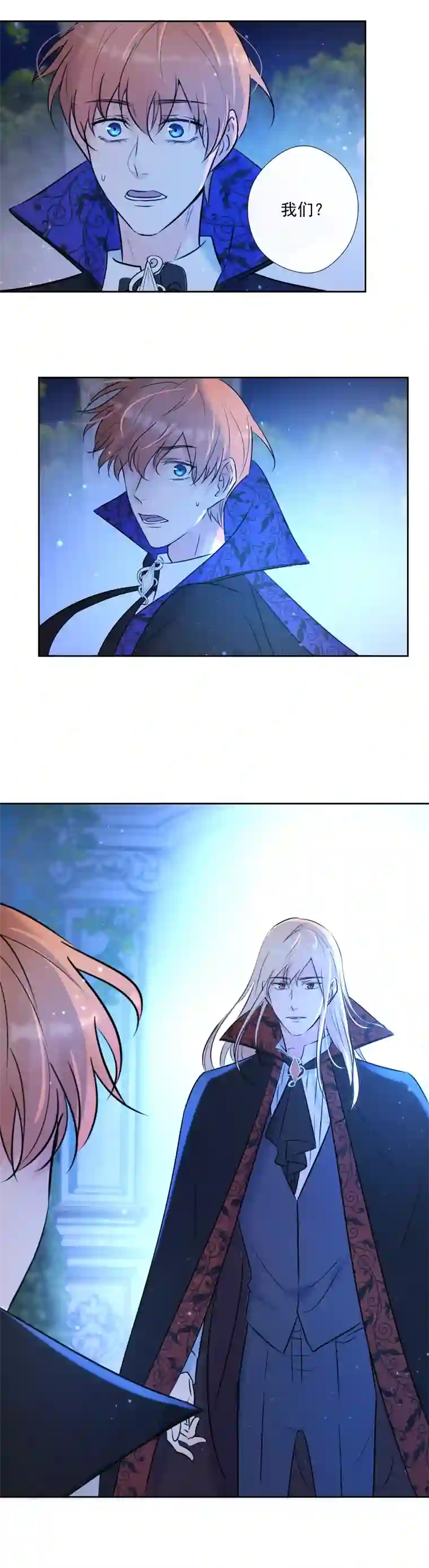 残响曲第71话 姐姐