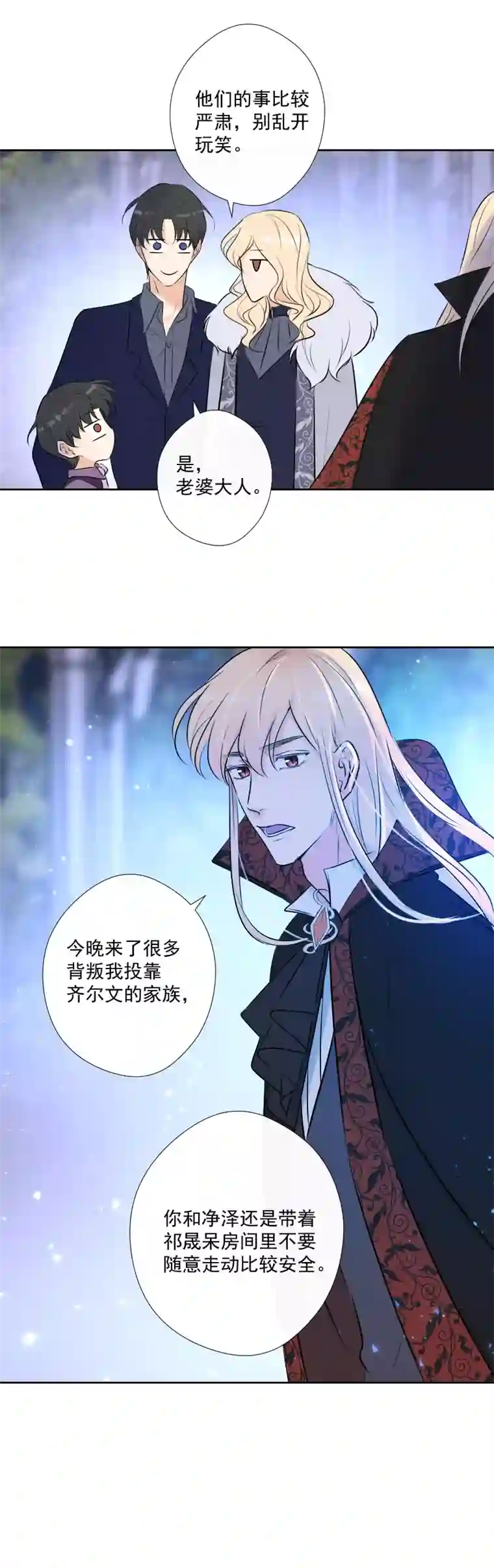 残响曲第71话 姐姐