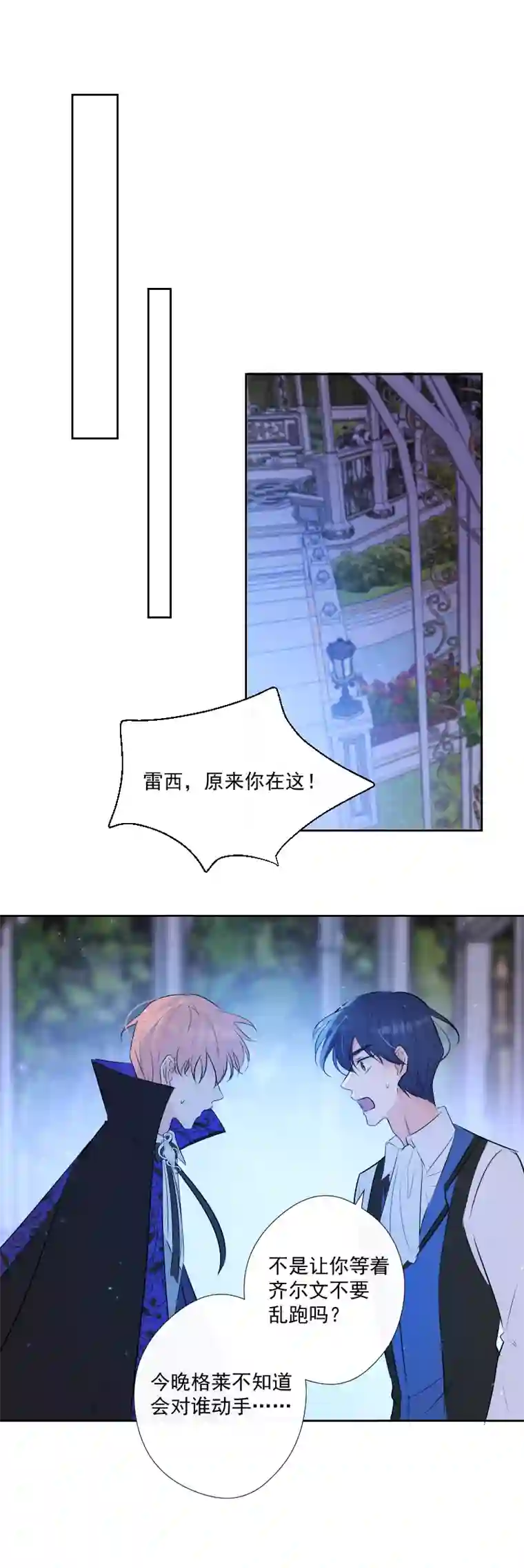 残响曲第71话 姐姐