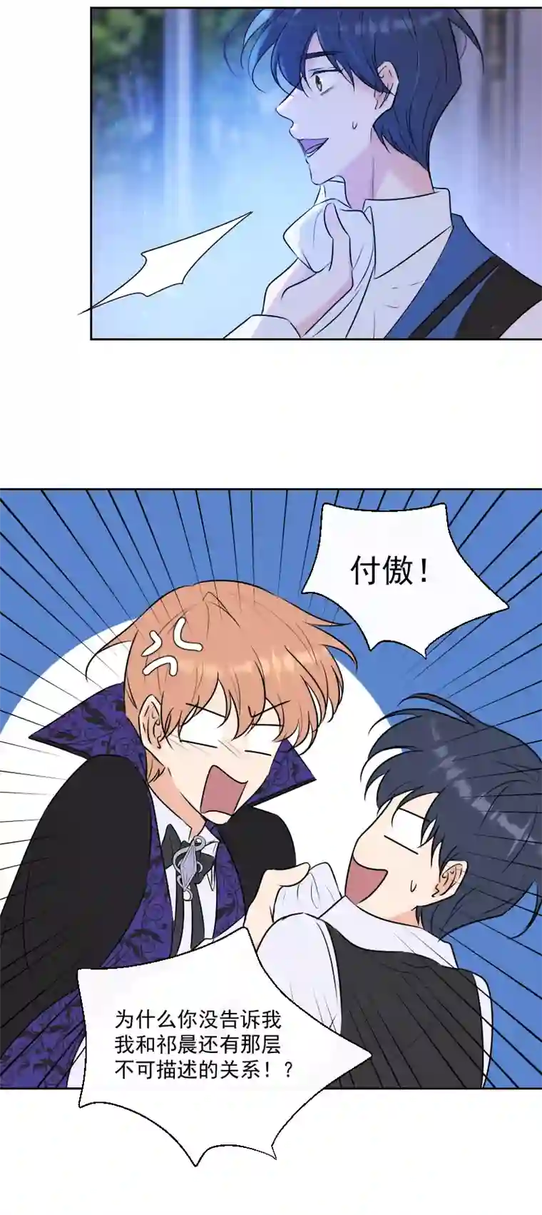 残响曲第71话 姐姐