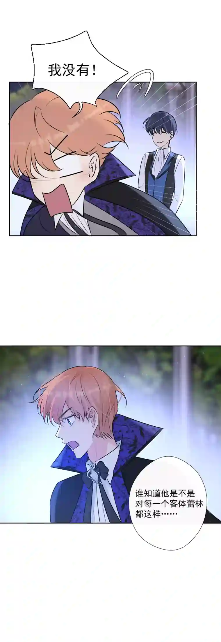 残响曲第71话 姐姐