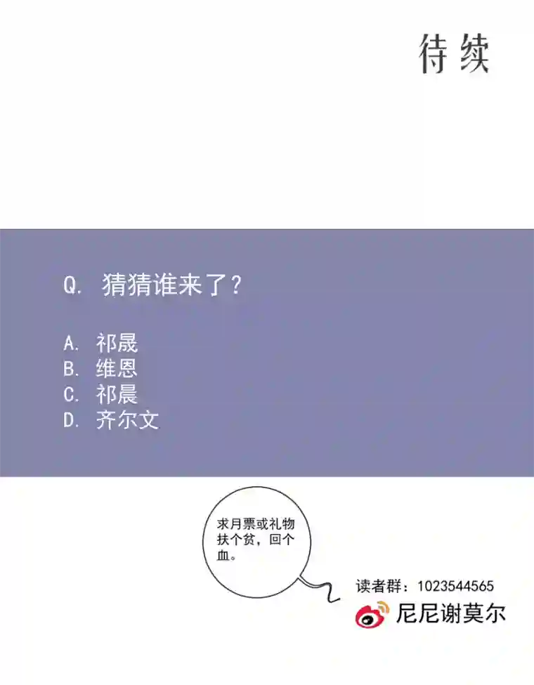 残响曲第71话 姐姐