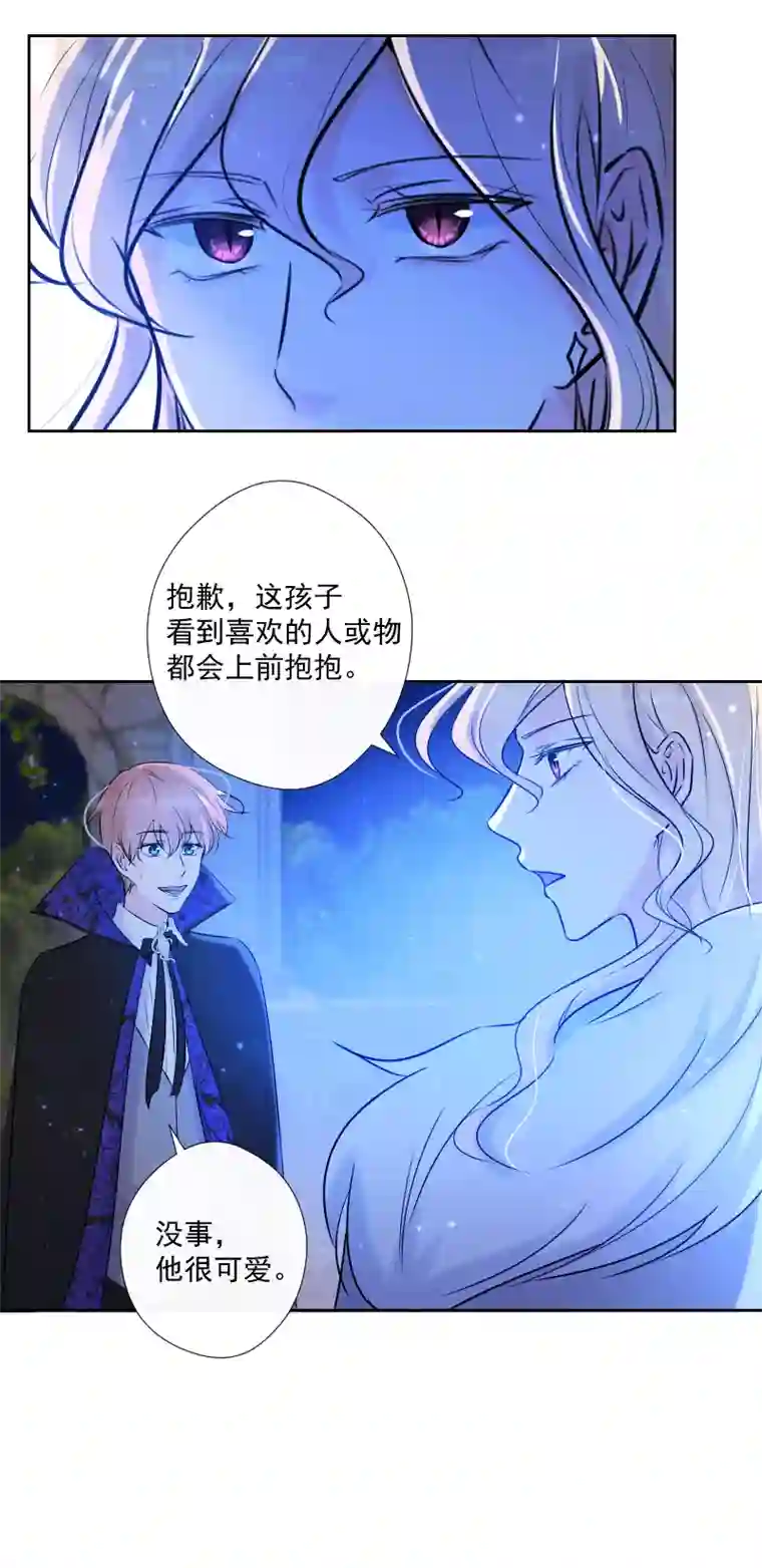 残响曲第71话 姐姐