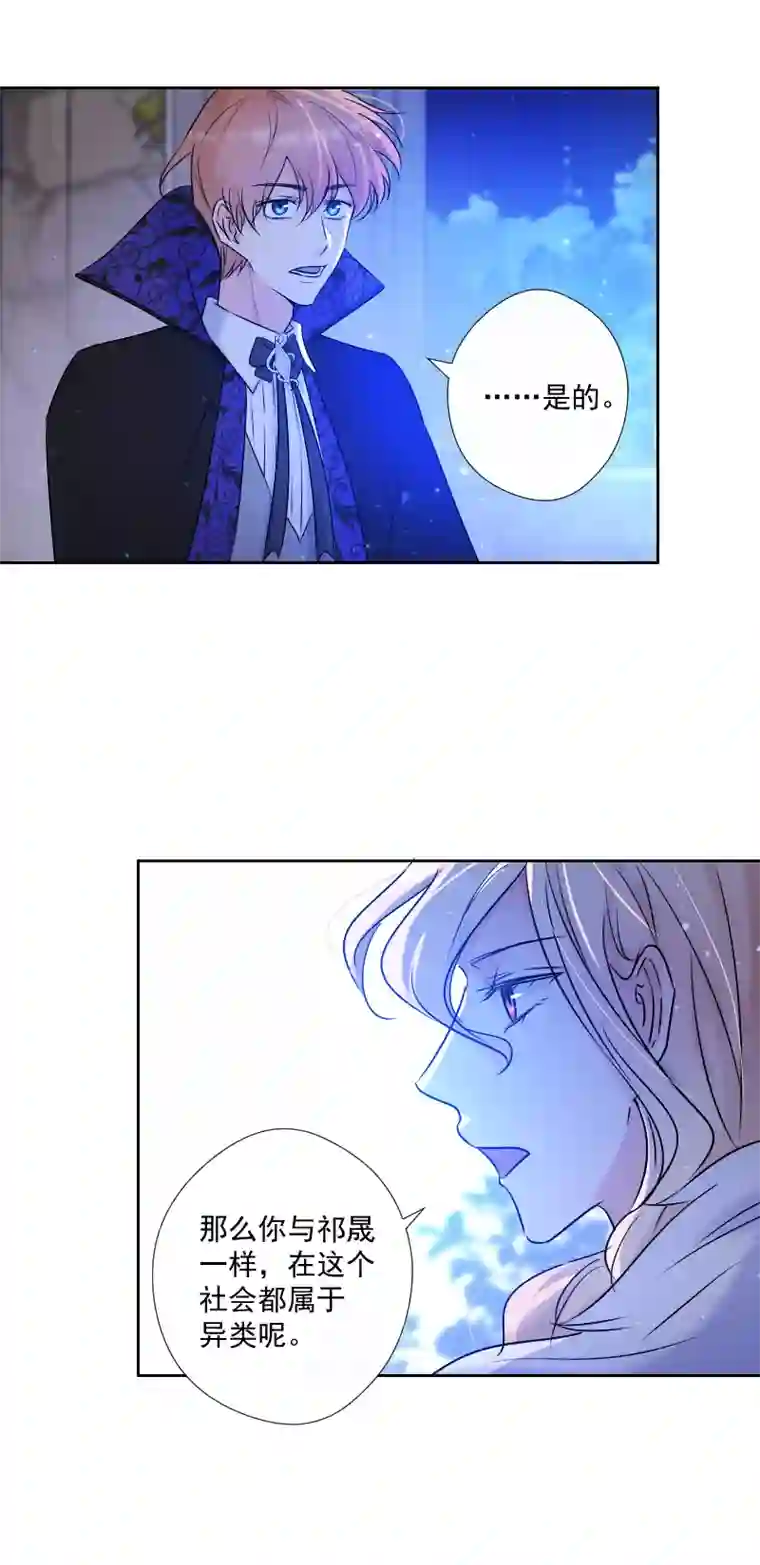 残响曲第71话 姐姐