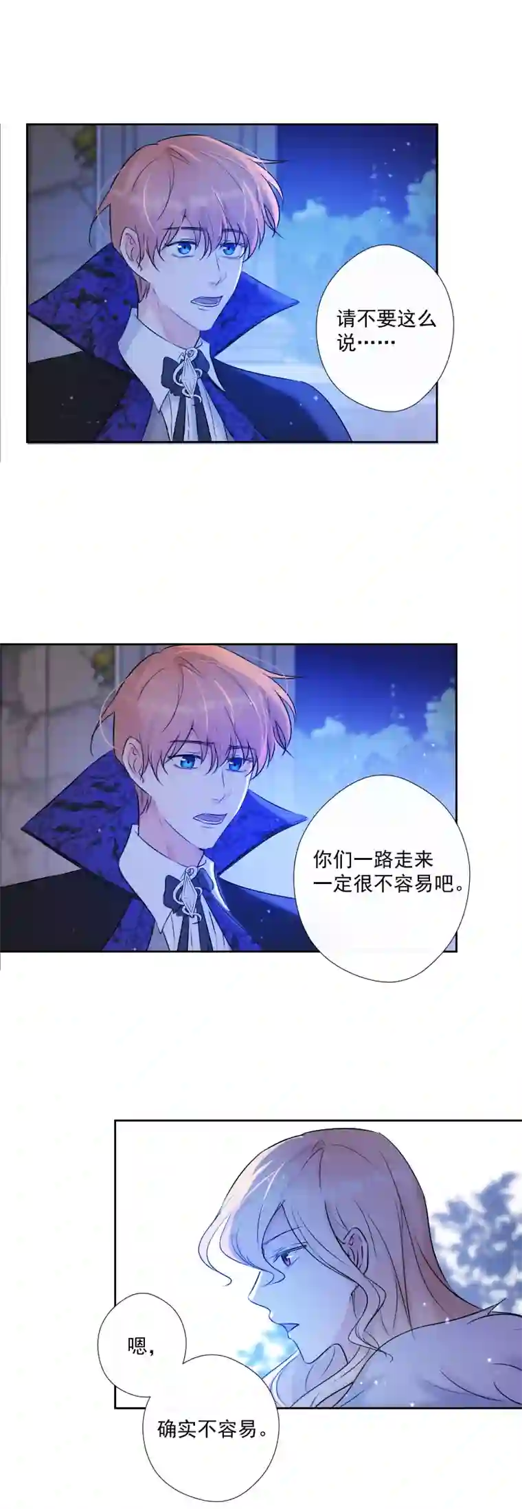 残响曲第71话 姐姐