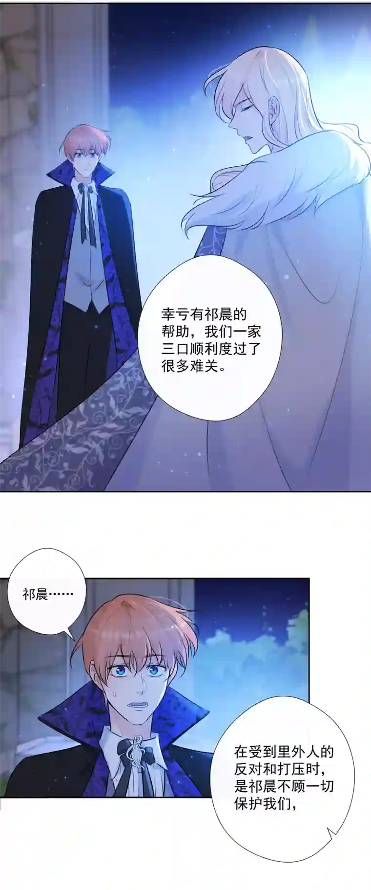 残响曲第71话 姐姐