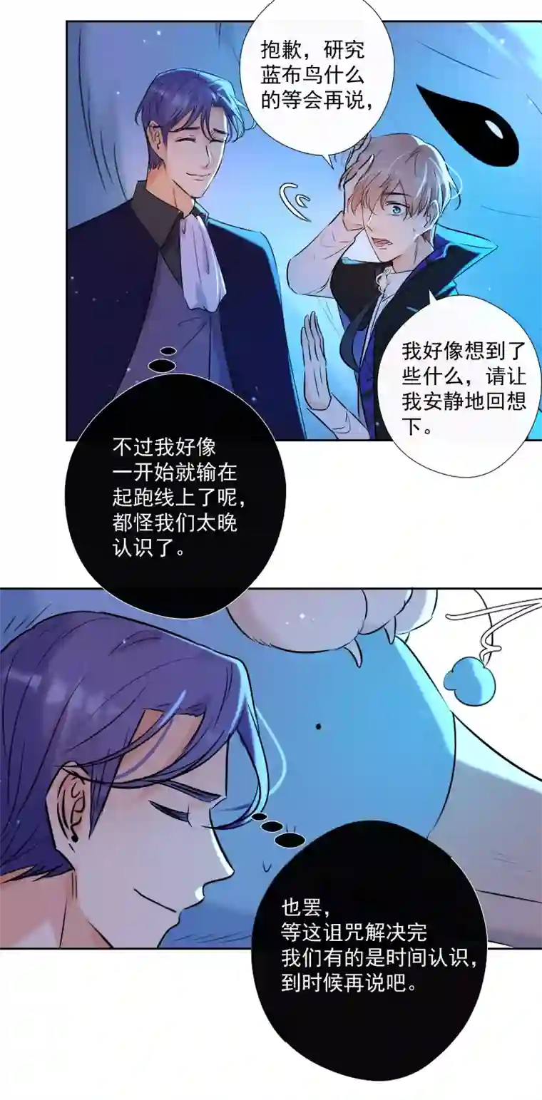 残响曲第72话 你