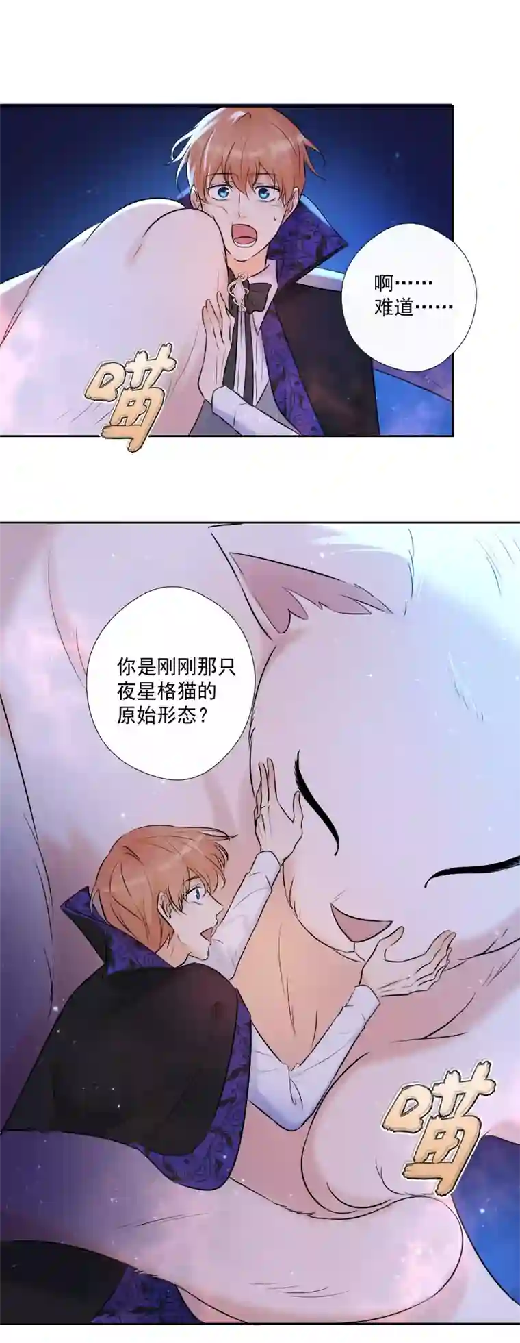 残响曲第72话 你