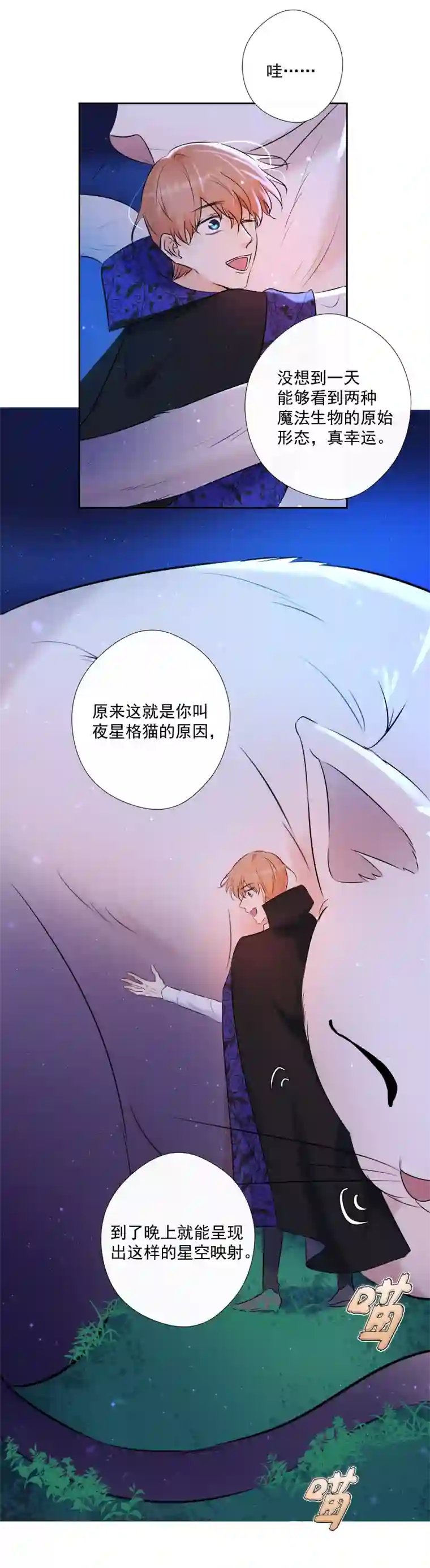 残响曲第72话 你