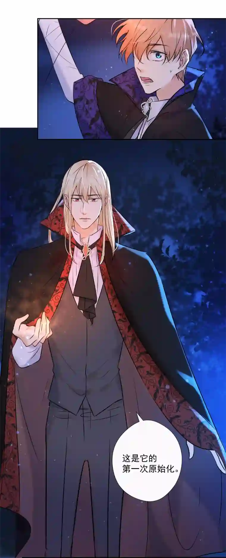 残响曲第72话 你