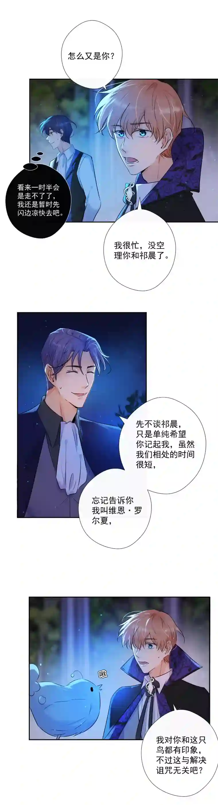 残响曲第72话 你