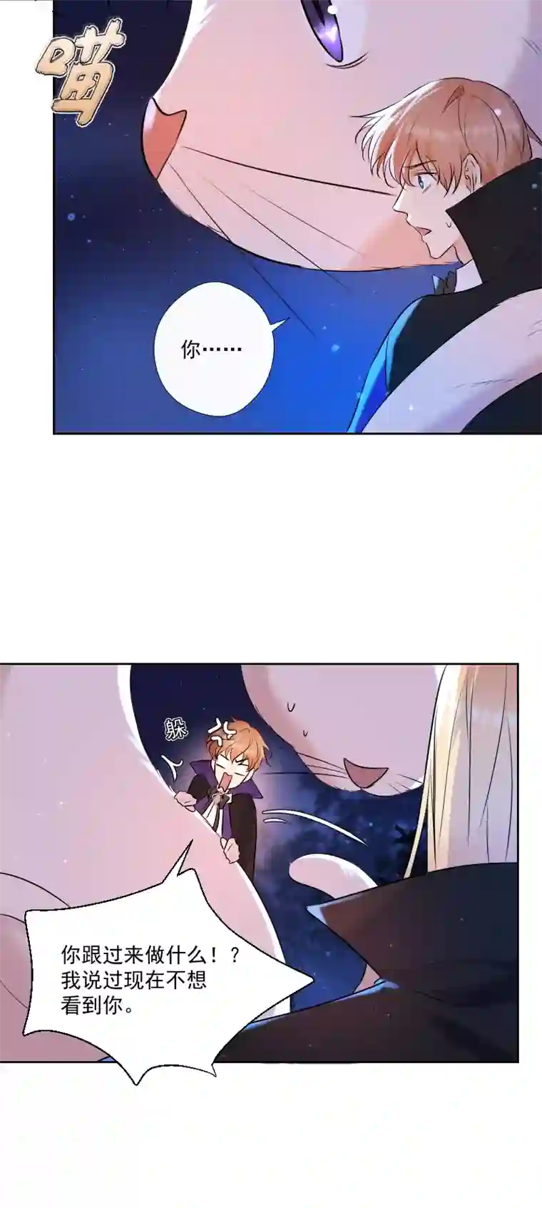 残响曲第72话 你