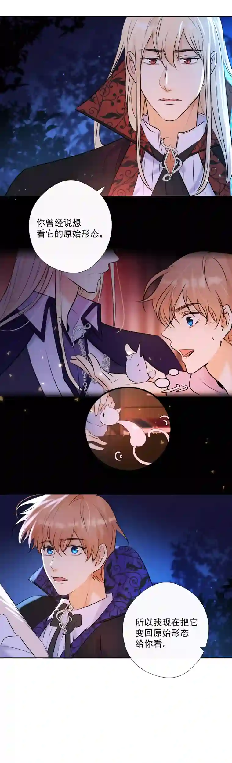 残响曲第72话 你