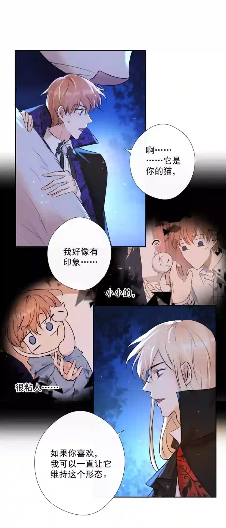 残响曲第72话 你