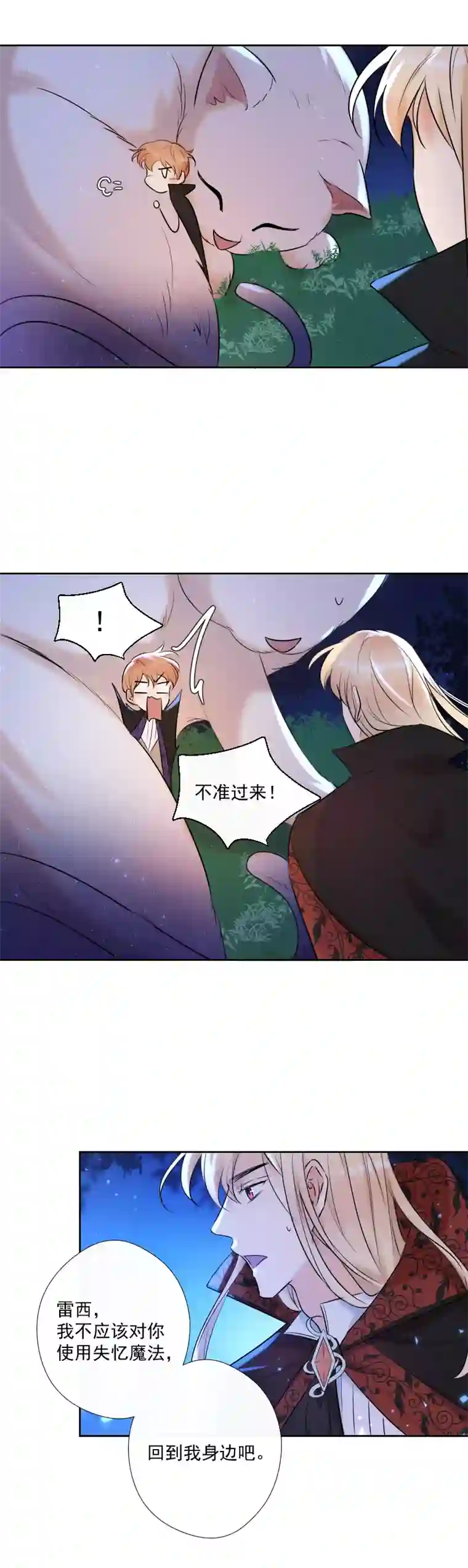 残响曲第72话 你