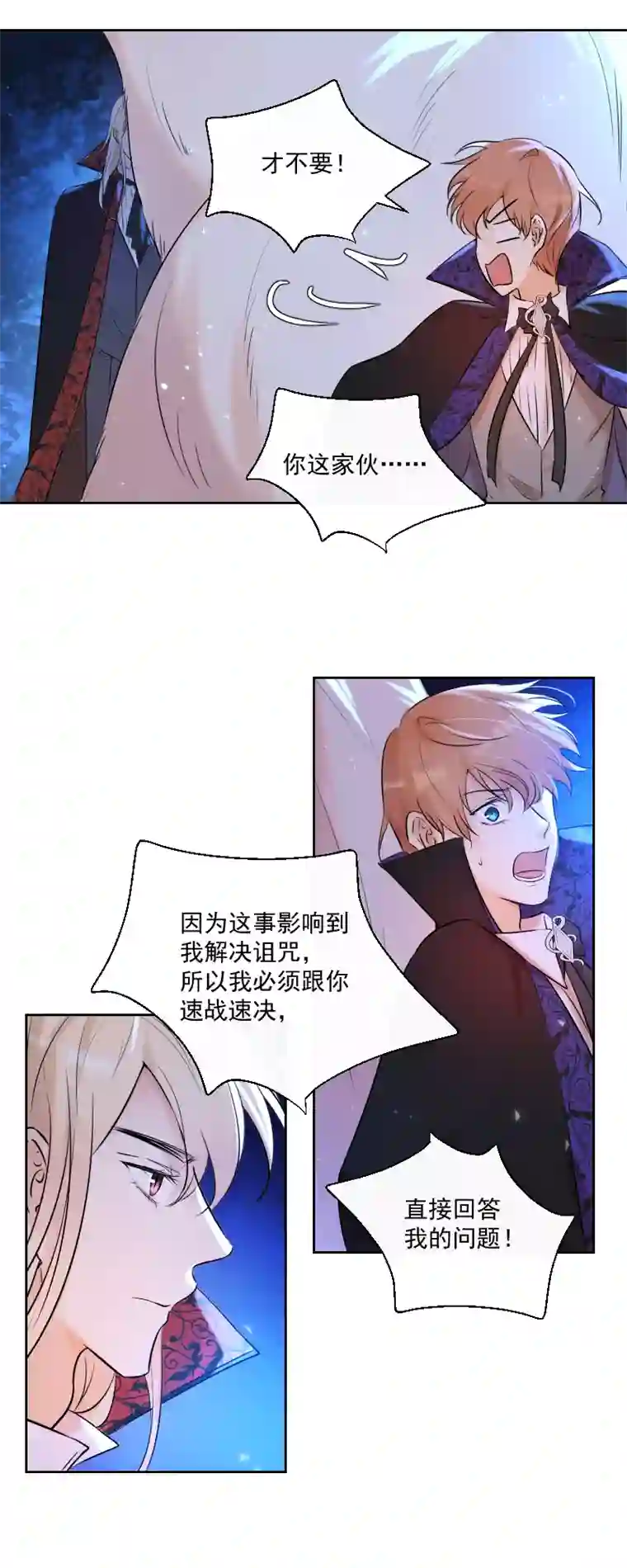 残响曲第72话 你