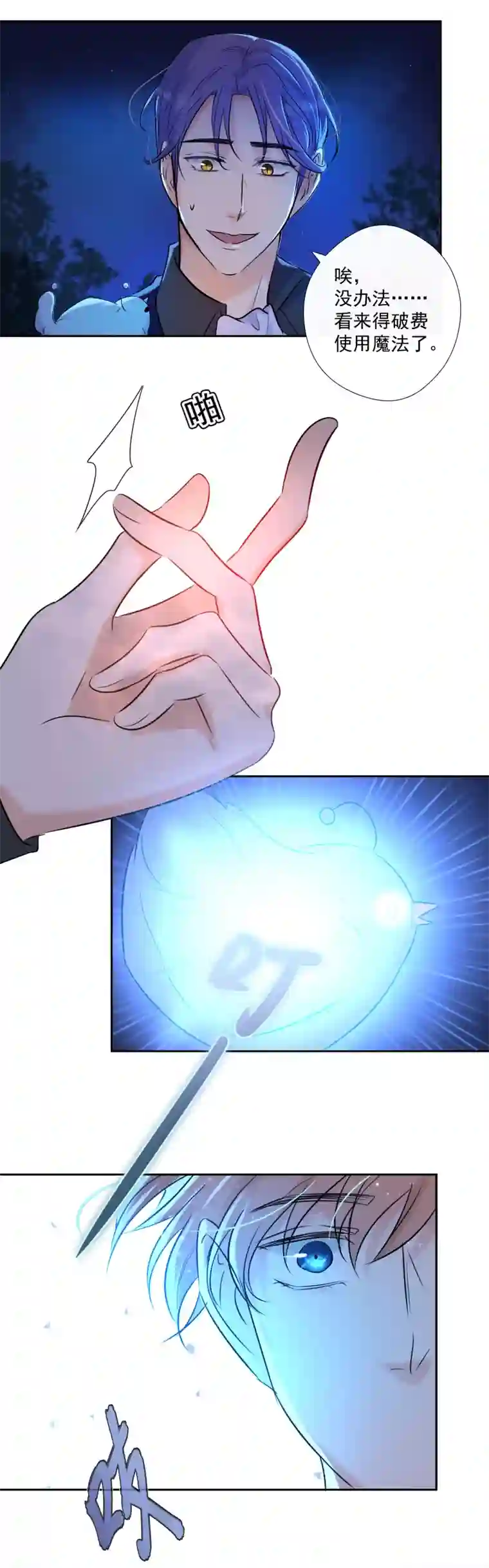 残响曲第72话 你