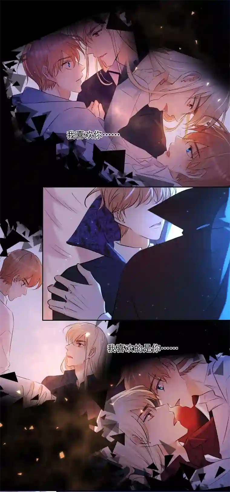 残响曲第72话 你