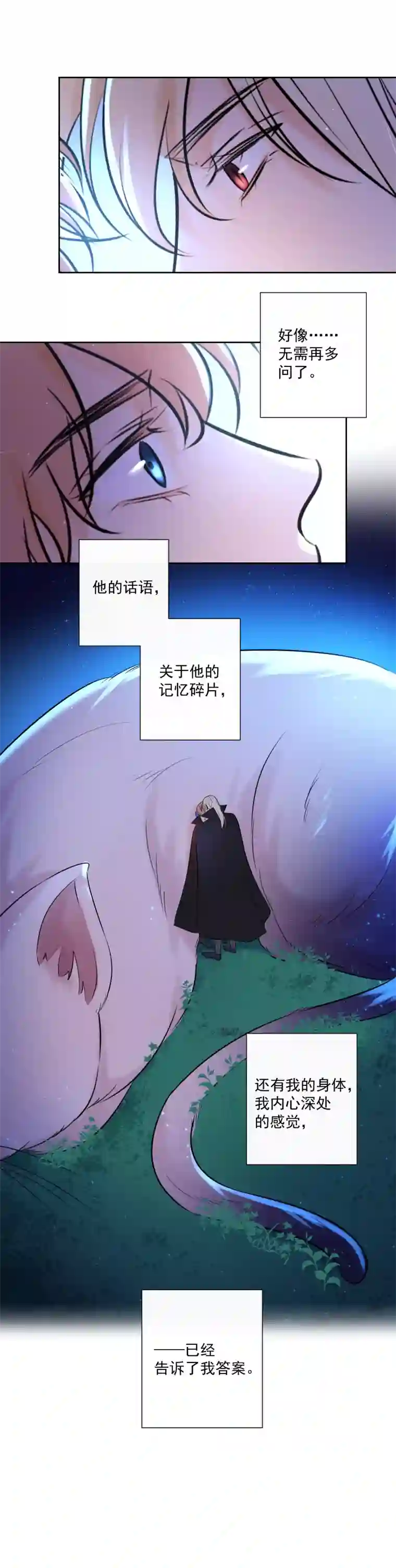 残响曲第72话 你