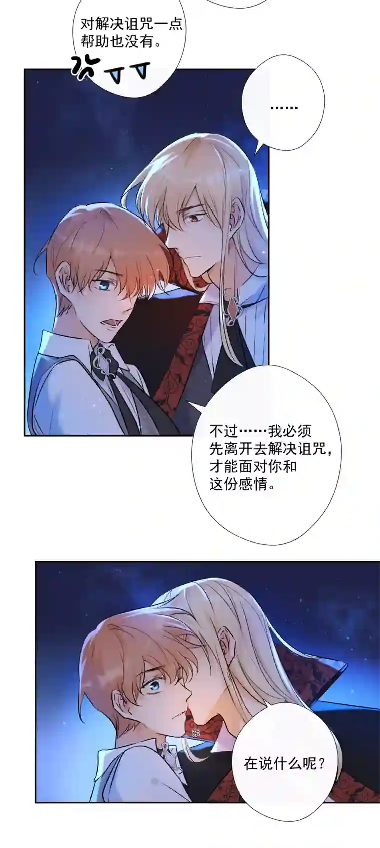 残响曲第72话 你