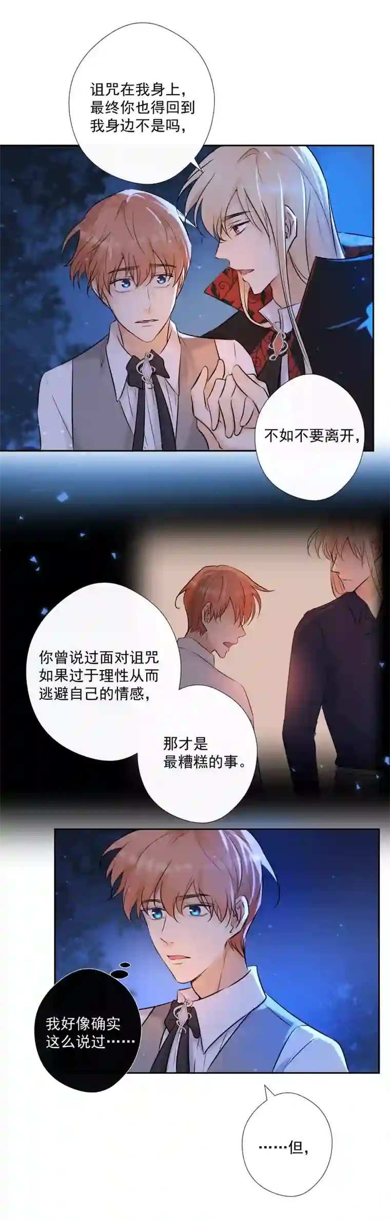 残响曲第72话 你