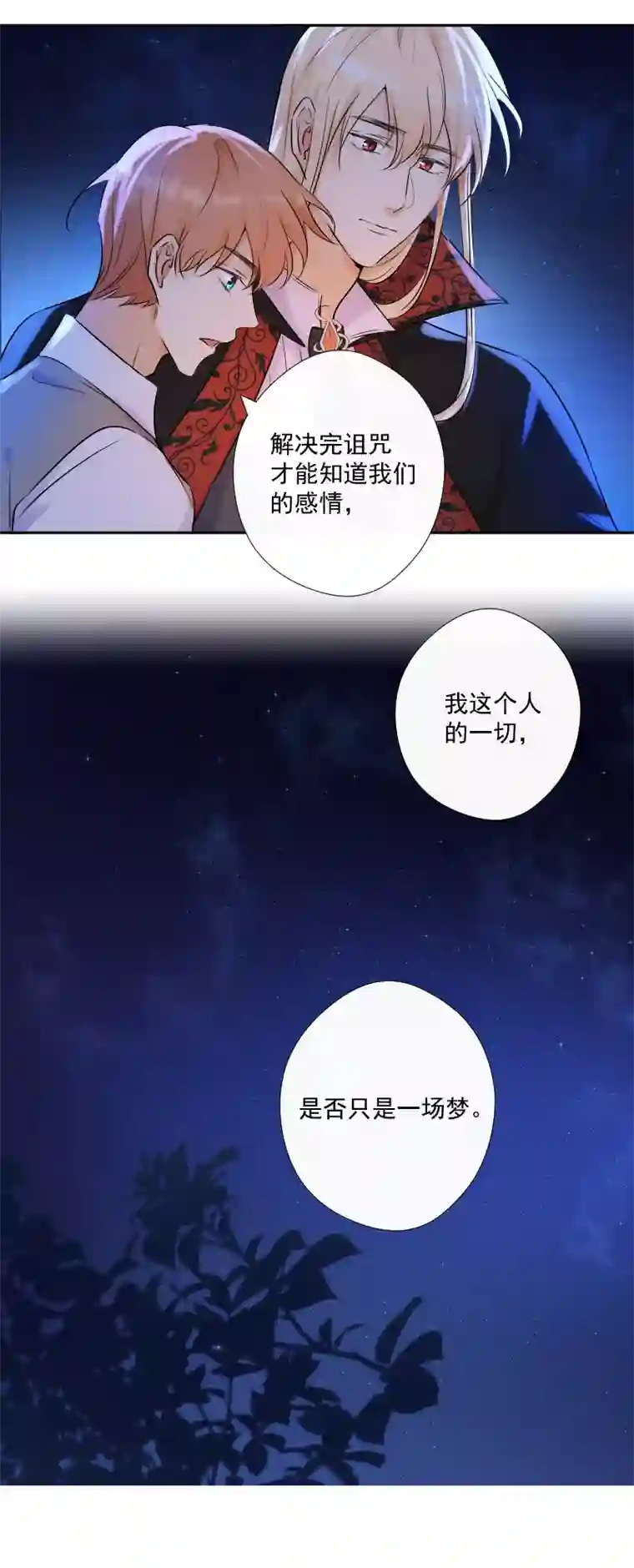 残响曲第72话 你