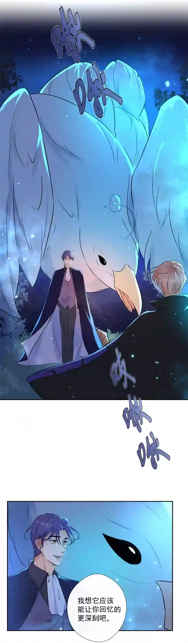 残响曲第72话 你