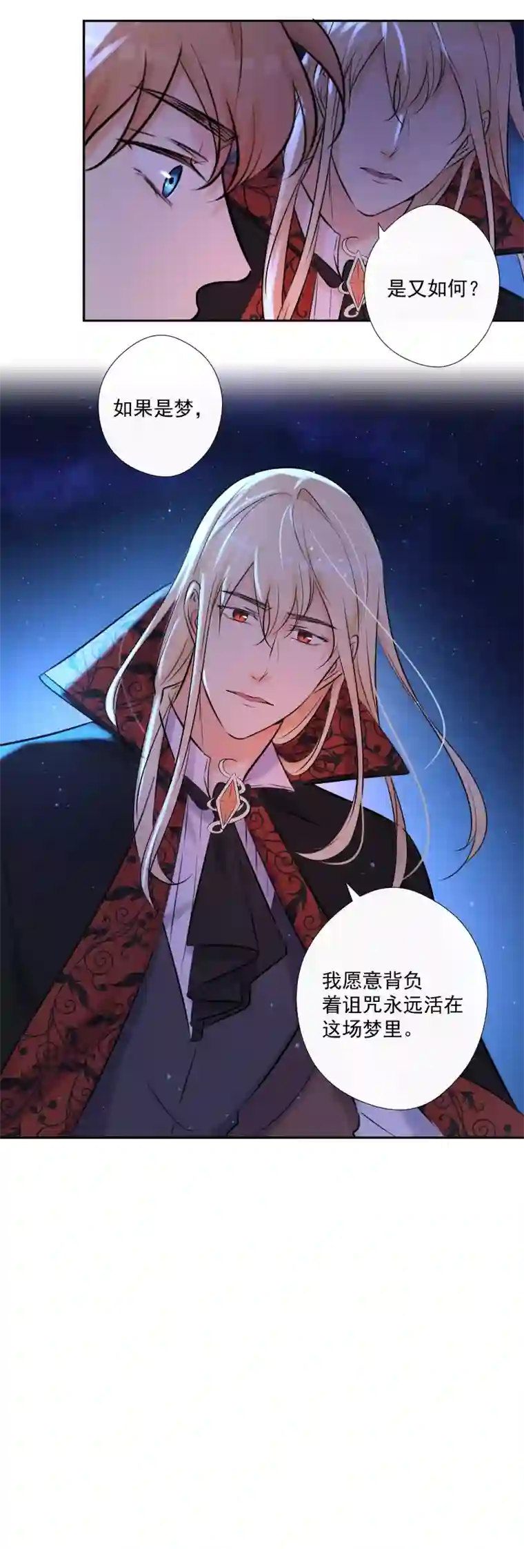 残响曲第72话 你