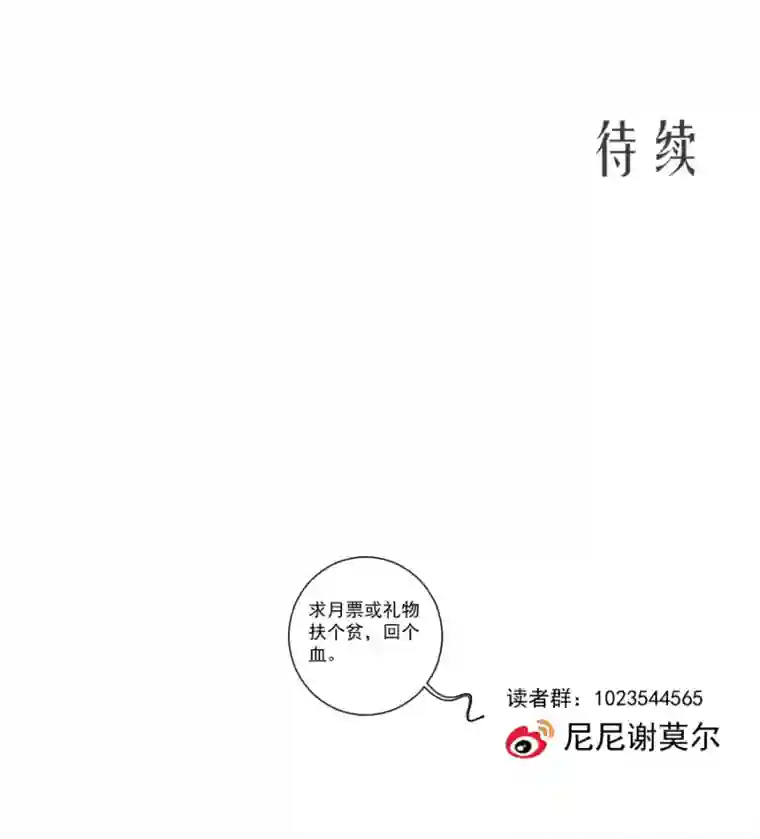 残响曲第72话 你