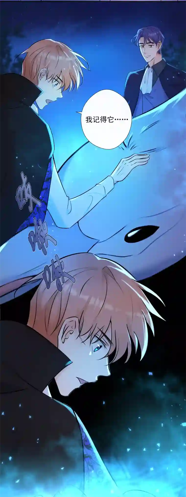 残响曲第72话 你