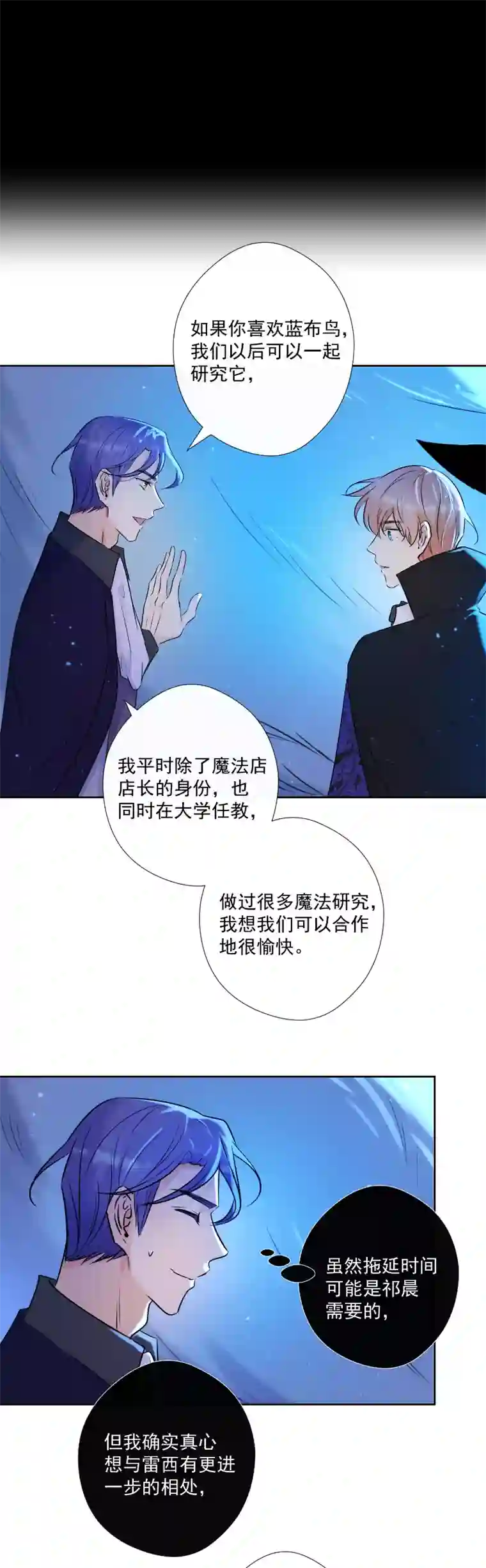 残响曲第72话 你