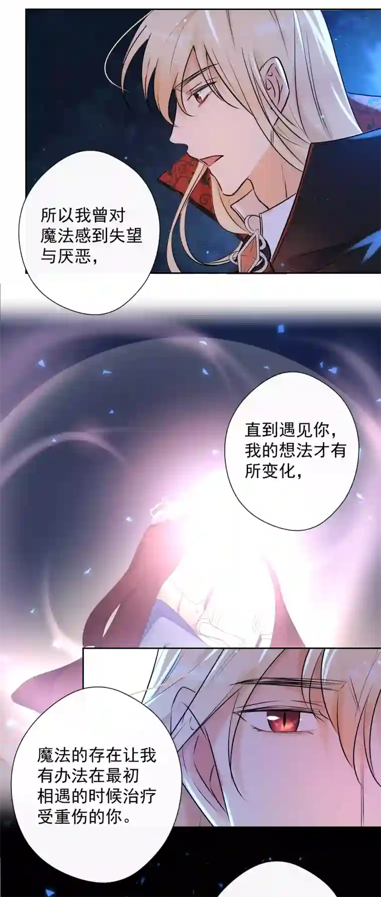 残响曲第73话 一起