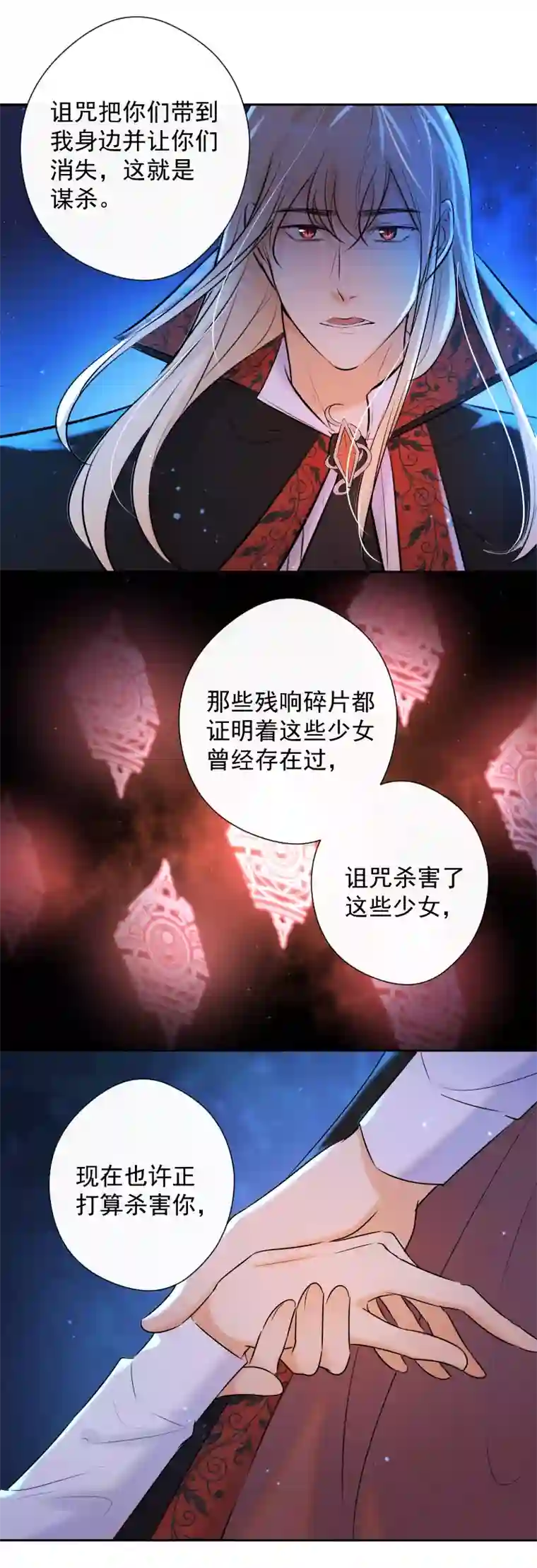 残响曲第73话 一起