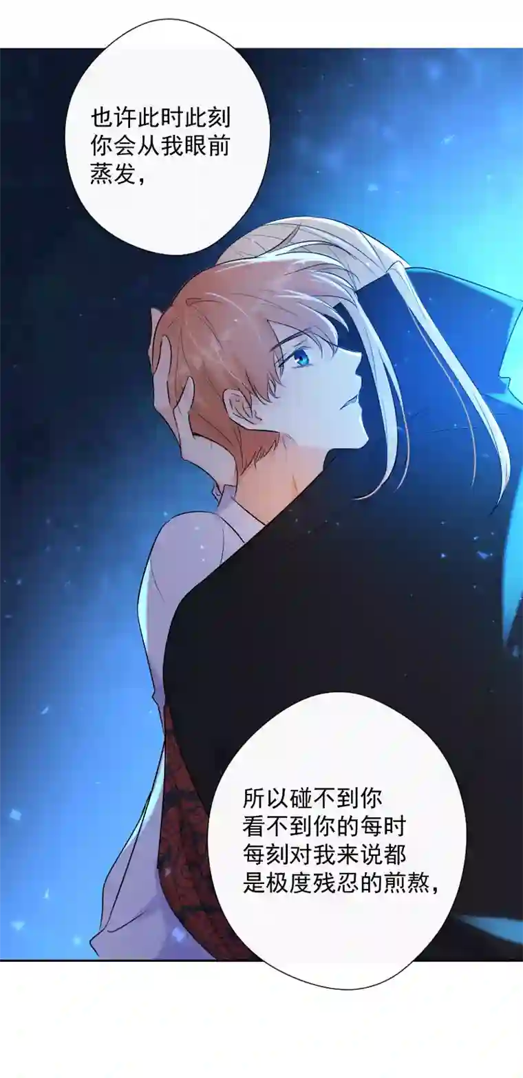 残响曲第73话 一起