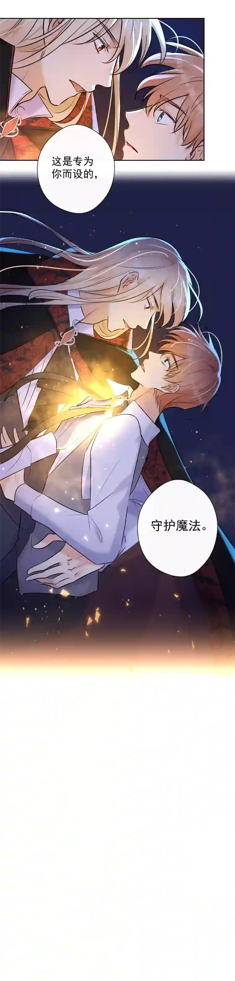 残响曲第73话 一起