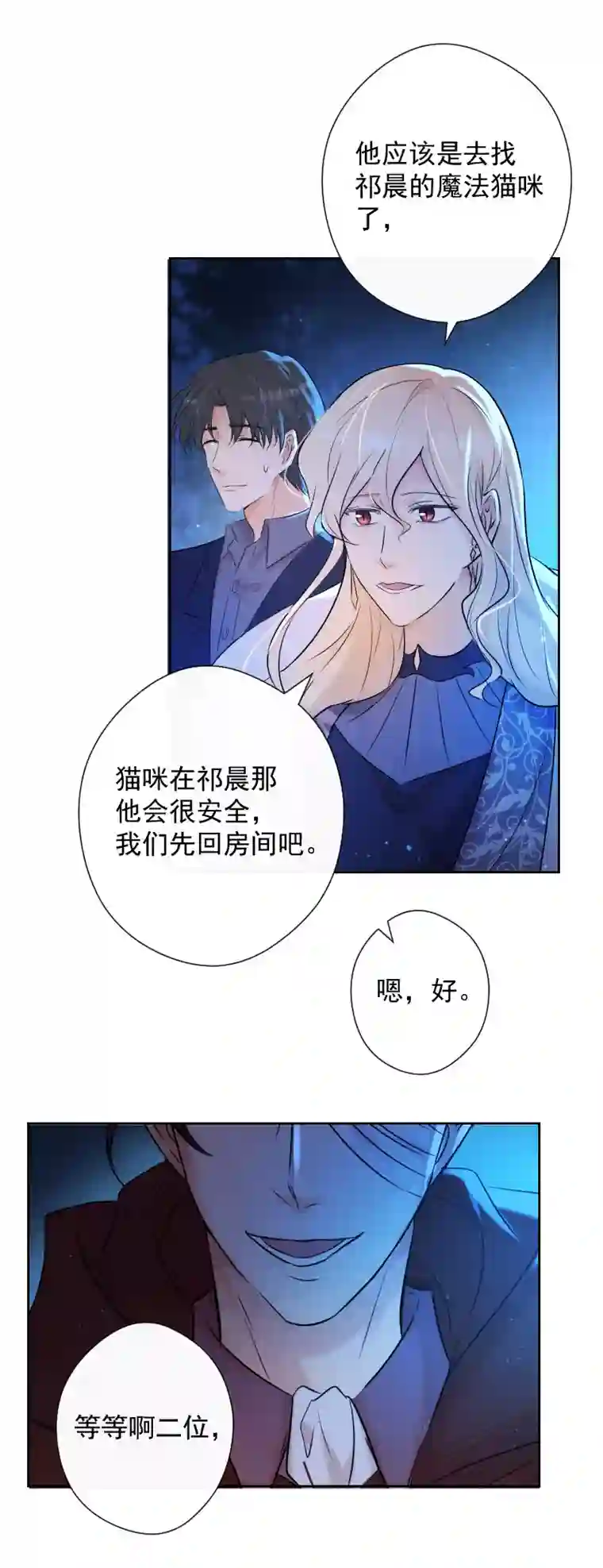 残响曲第73话 一起