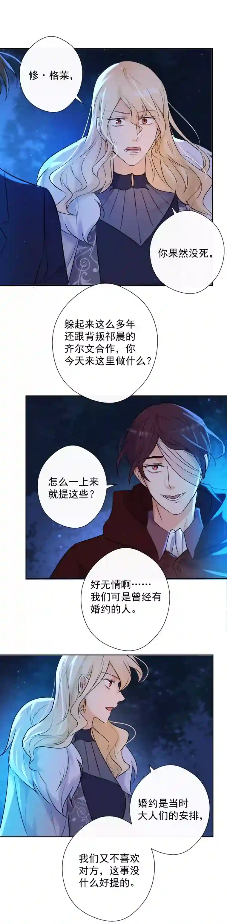 残响曲第73话 一起