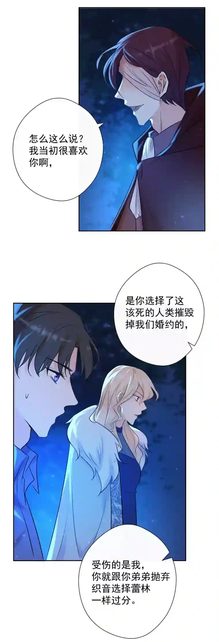 残响曲第73话 一起